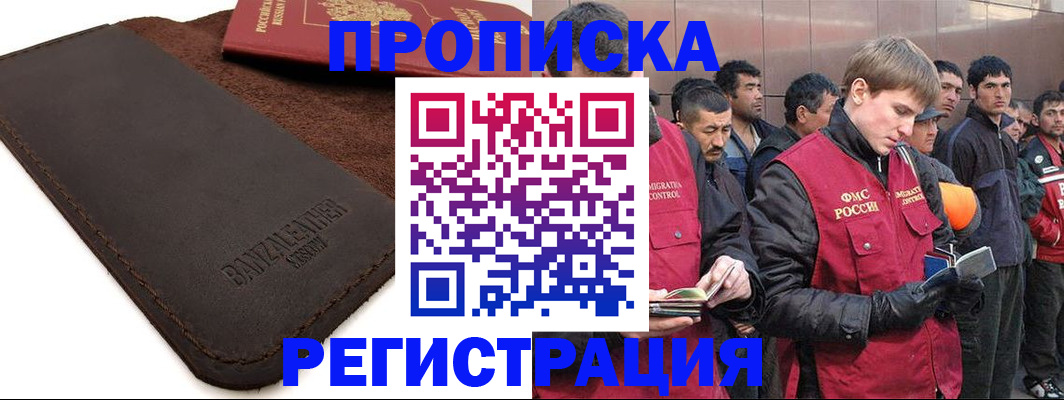 прописка штамп в Ковдоре
