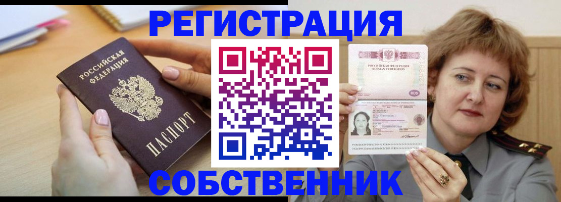 временная регистрация поиск в Ковдоре