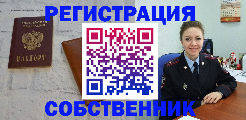 временная регистрация надежно в Ковдоре