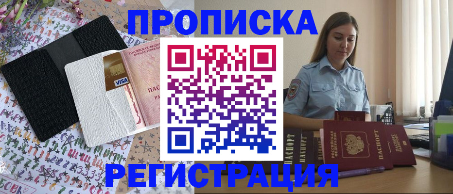 временная регистрация 2025 в Ковдоре